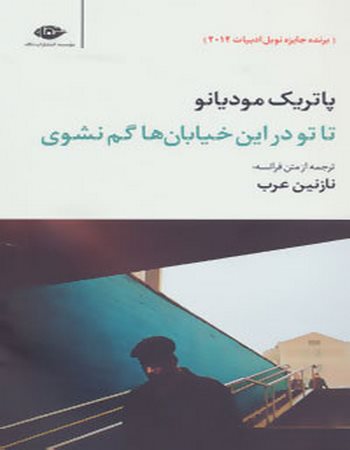 تاتو در این خیابان‌ها گم نشوی